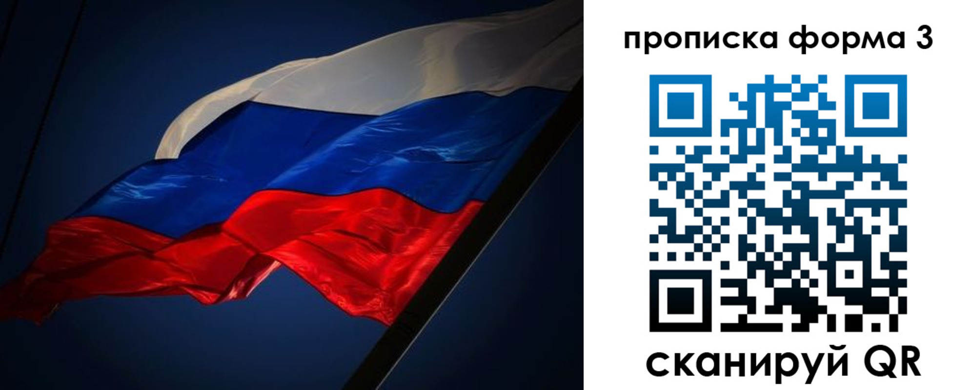 временная регистрация для всех в Кемерово