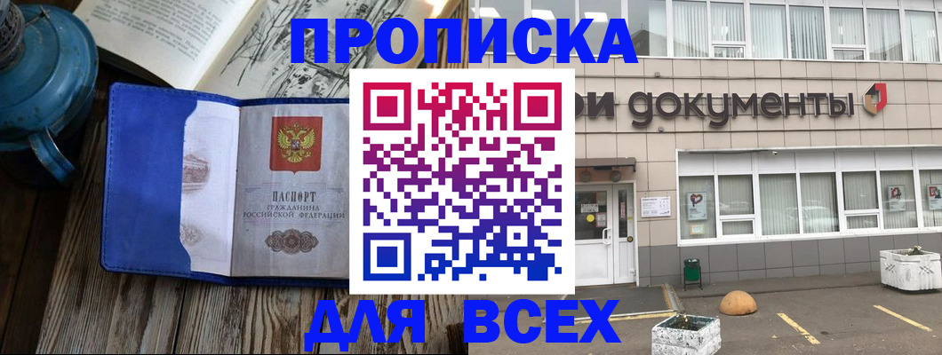 найти адрес прописки в Кемерово