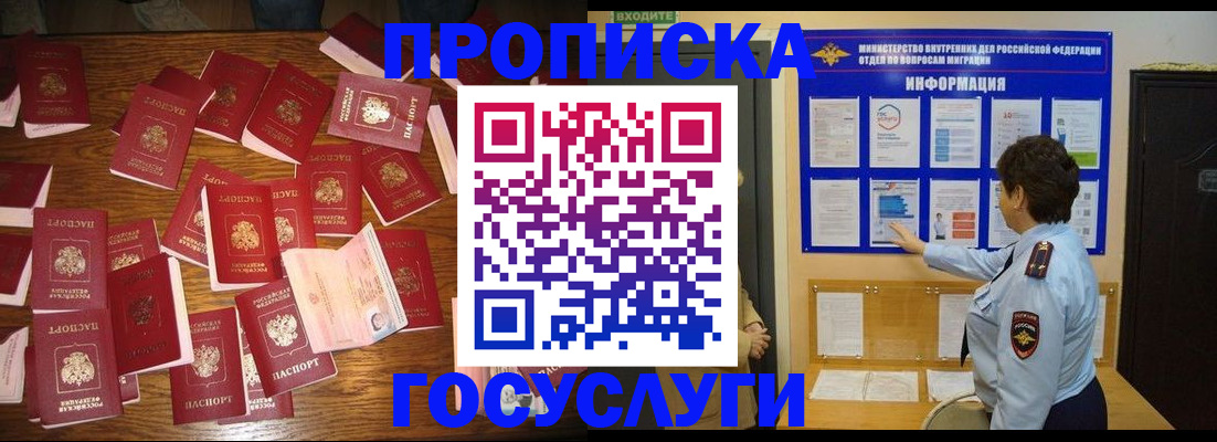 временная регистрация госуслуги в Кемерово