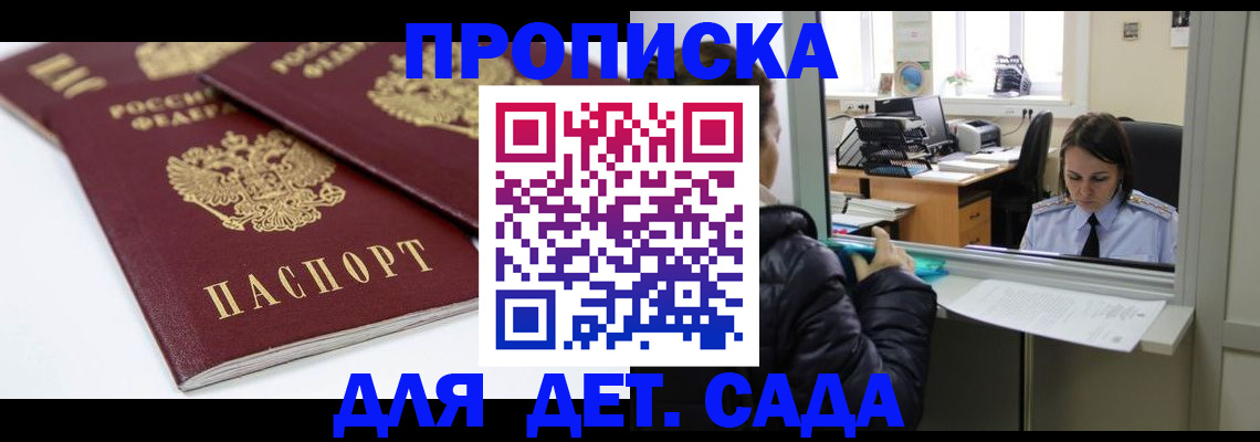 временная регистрация в Кемерово