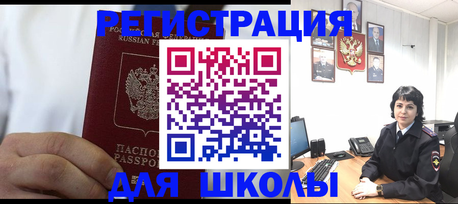 где прописаться в Кемерово