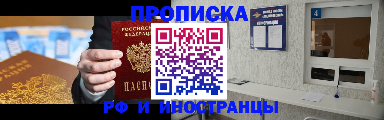 прописка ребенка в Кемерово
